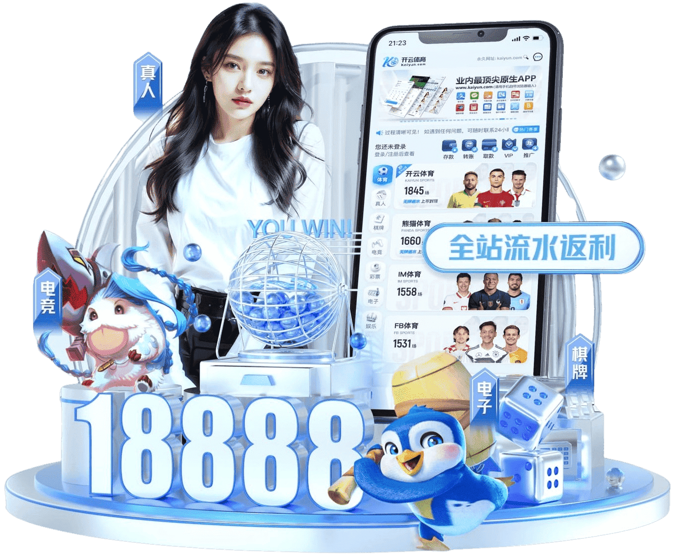 im电竞APP下载 v6.3.87 官方安装版 0